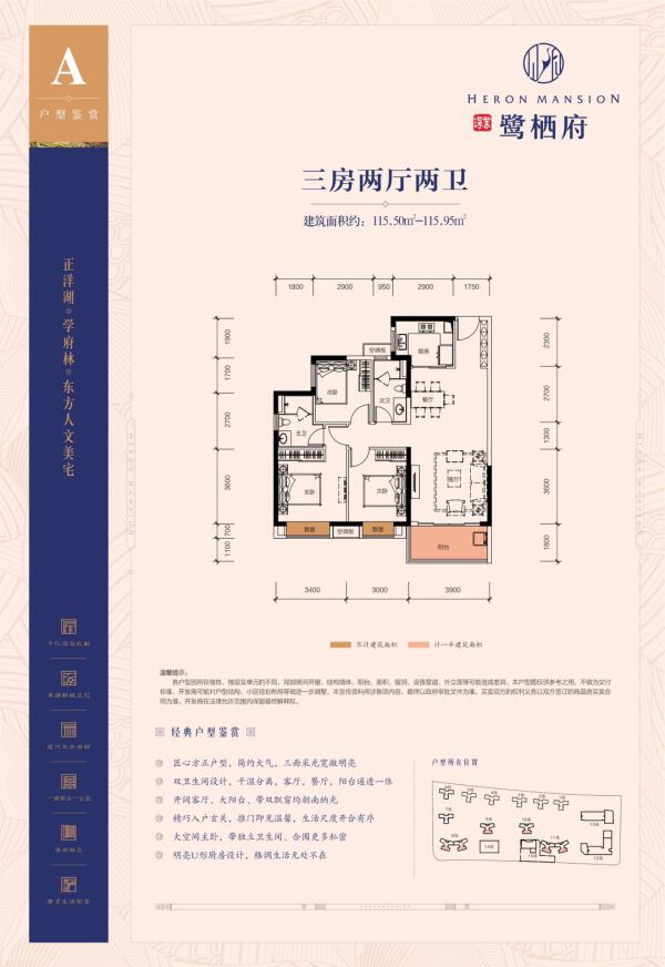 深业鹭栖府房价38