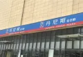 恒大悦龙台楼盘图61