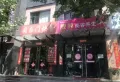 汾阳龙凤尚都楼盘图18