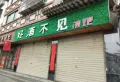 万达天御楼盘图30