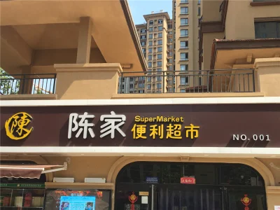 湖滨大厦房价10