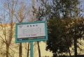 天润青铜小镇楼盘图4