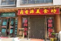 光明御园楼盘图18