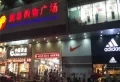 滨江尚品楼盘图14