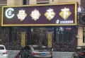 凤凰水岸楼盘图17
