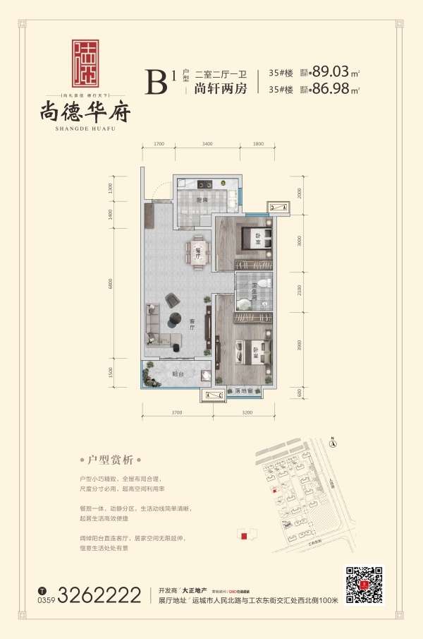 尚德华府房价14