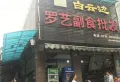 广银海棠湾楼盘图43