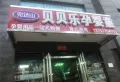 吉利花苑楼盘图17