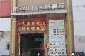 和兴东方名城户型图24