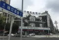 世家星湖湾楼盘图24