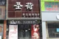 和兴东方名城户型图40