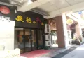 世贸皇冠花园楼盘图17