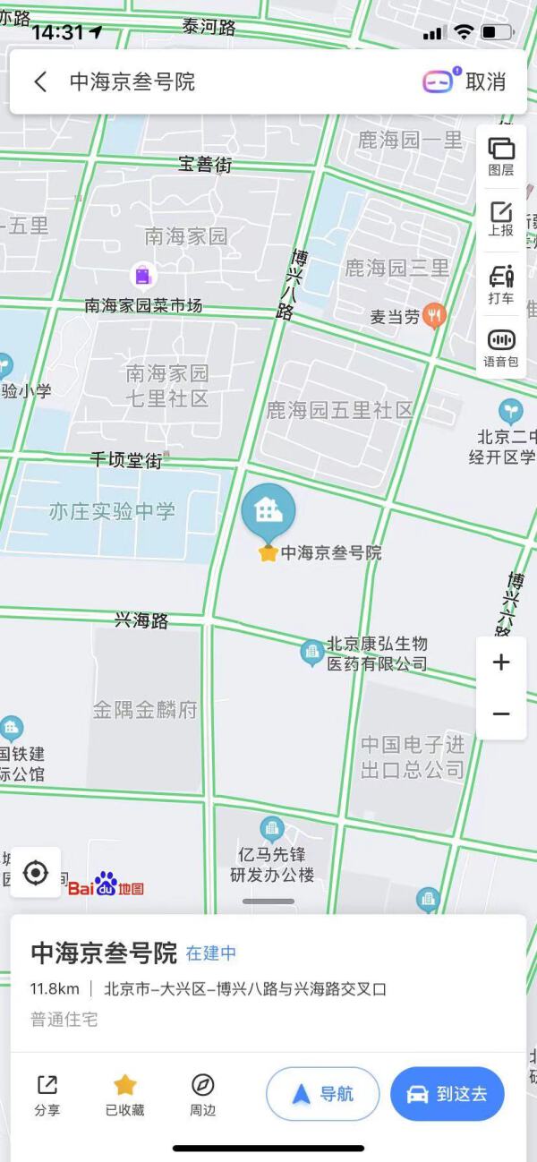 中海京叁號院房价14