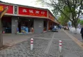 和德春锦楼盘图20