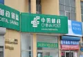 保利观潮楼盘图43