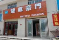 悦湖城市花园楼盘图29