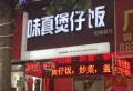 广银海棠湾楼盘图35