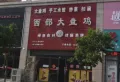 昌建外滩学府楼盘图28