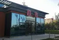 元泰迎宾园楼盘图30