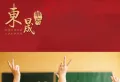 东晟华府楼盘图10