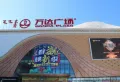 祥生·东方樾楼盘图56