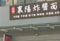 九街十八巷楼盘图20