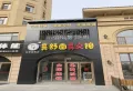 奥林匹克花园楼盘图26
