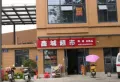 亿华西苑楼盘图24