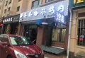 凤凰水岸楼盘图16