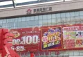 万达体育新城楼盘图26