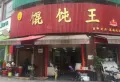 广银海棠湾楼盘图41