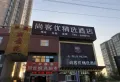 王国·翡翠楼盘图26