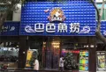 德阳绿地智慧公园城楼盘图17