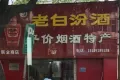学府壹号户型图33