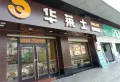 悦湖城市花园楼盘图19