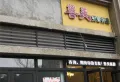 新里程时代天骄楼盘图14