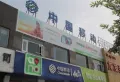保利中央公园楼盘图56