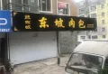 开元综合楼楼盘图22