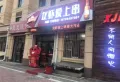 凤凰水岸楼盘图20