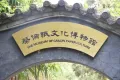 高新·黑稻田户型图