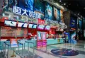 恒大城晶彩中心楼盘图10
