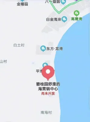 碧桂园舒漫的海房价