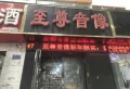 冠通水云墅楼盘图41