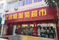 新城华府二期双子座楼盘图5
