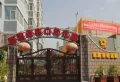 保利中央公园楼盘图40