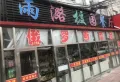 开元综合楼楼盘图18