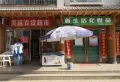 光明御园楼盘图4