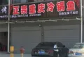 九街十八巷楼盘图57
