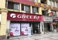 中迪国际楼盘图26