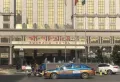 恒大悦龙台楼盘图44